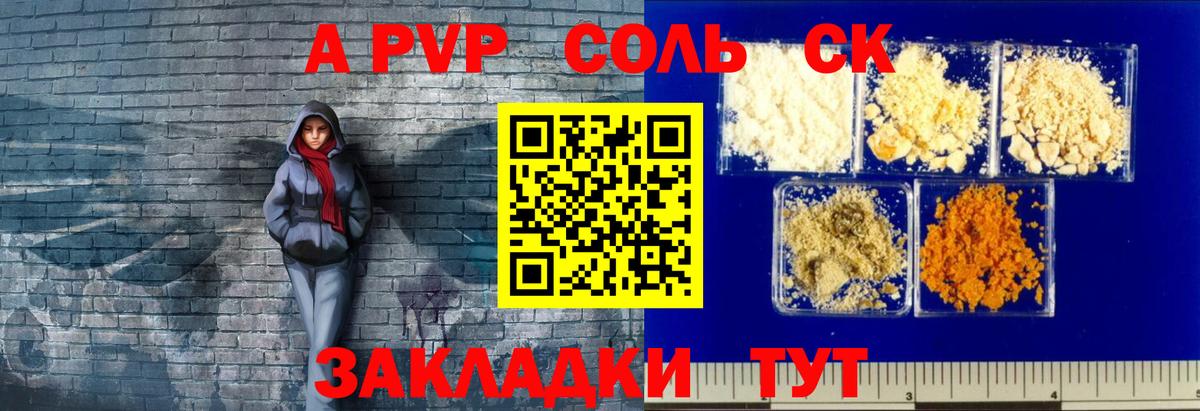 Альфа ПВП СК КРИС  где купить наркотик  Alpha-PVP Соль  Новокубанск  Вход с VPN  Alpha-PVP VHQ 
