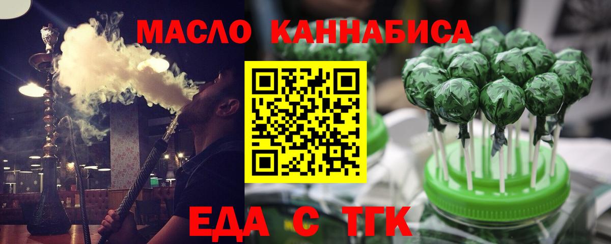 Cannafood марихуана  Вход с VPN  Новокубанск 