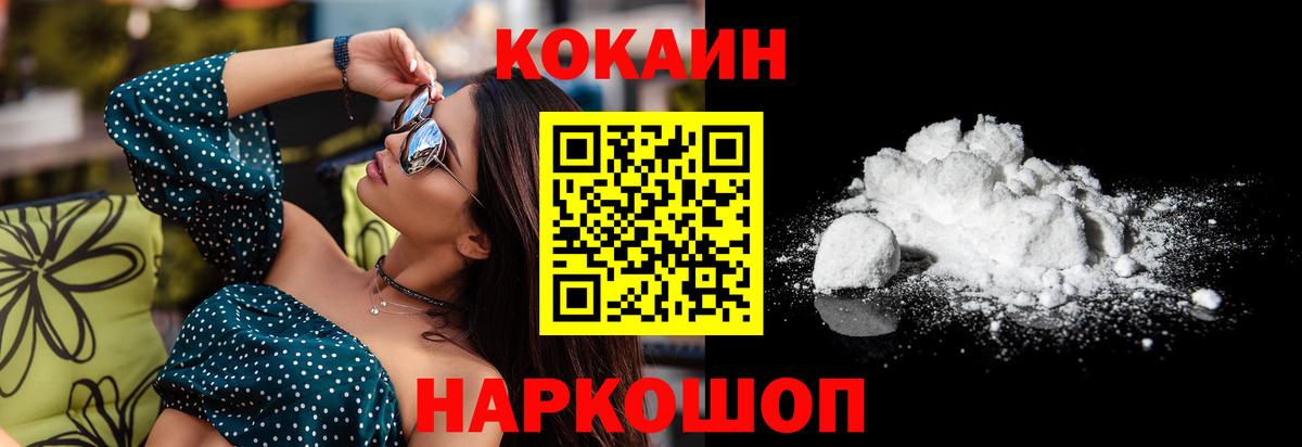 КОКАИН Колумбийский Новокубанск