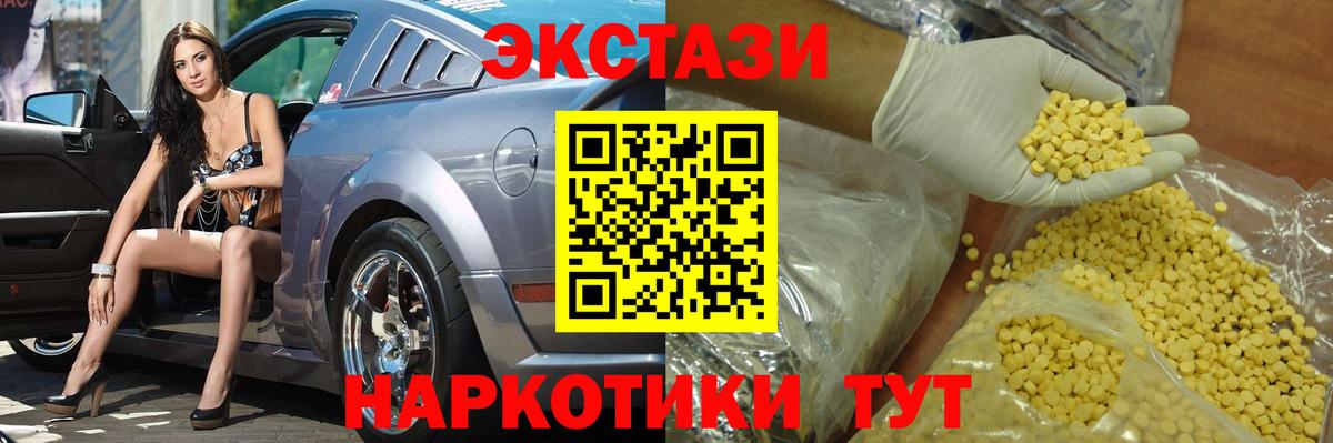 Ecstasy Дубай  Вход с VPN  Экстази  KRAKEN ТОР  ЭКСТАЗИ Дубай  Новокубанск 