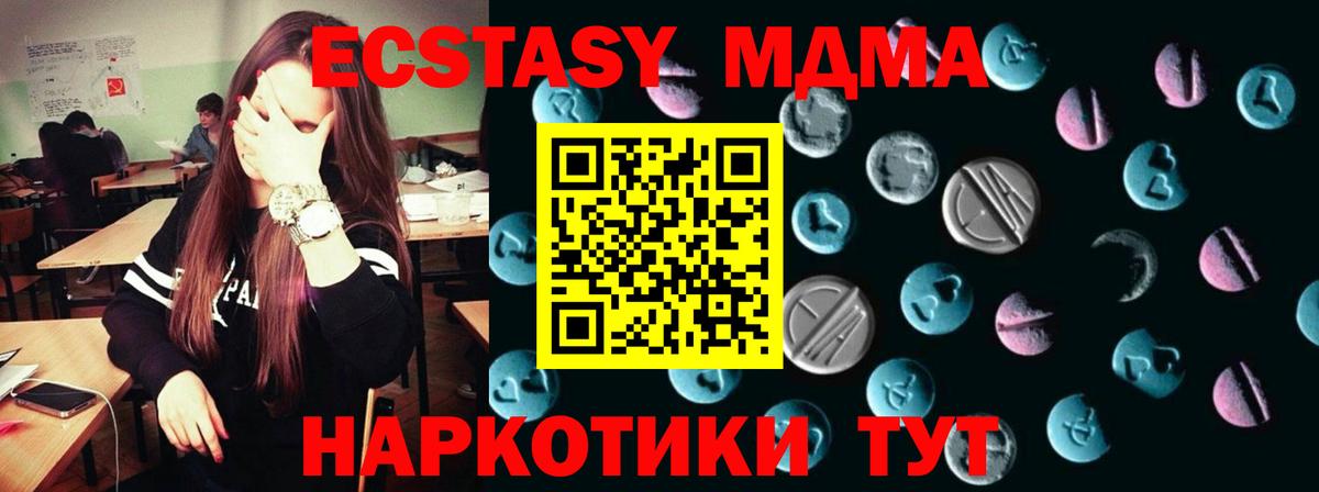 Ecstasy бентли Новокубанск