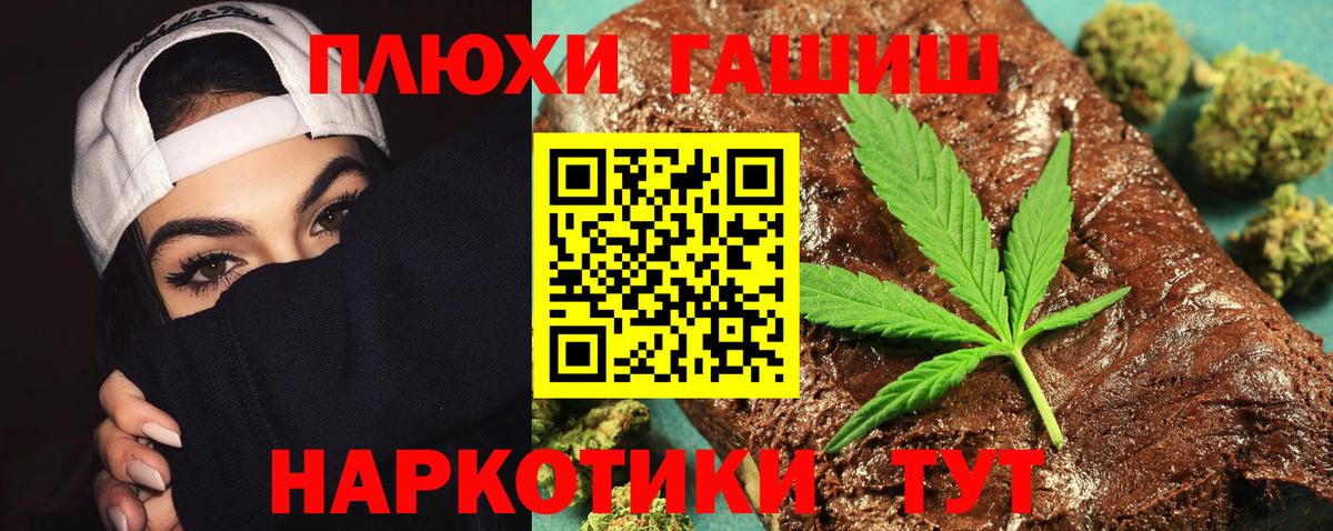 ГАШИШ убойный  Вход с VPN  ГАШ 40% ТГК  Новокубанск 
