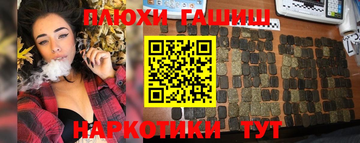 Гашиш VHQ Новокубанск