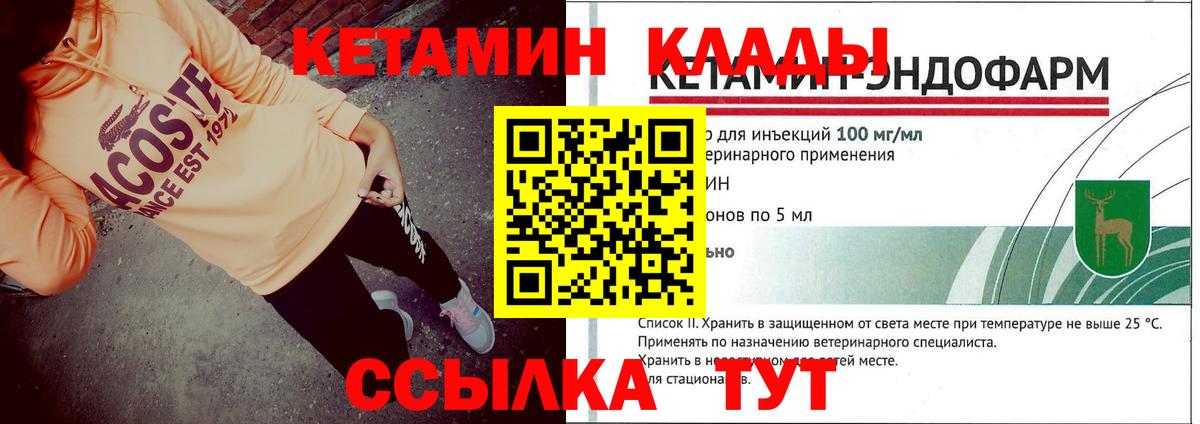 КЕТАМИН ketamine  mega ССЫЛКА  Новокубанск  Вход с VPN  Кетамин VHQ 