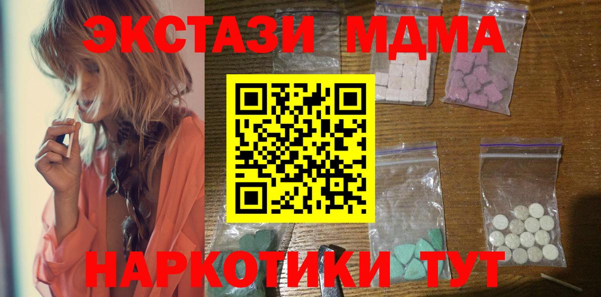 MDMA crystal  Вход с VPN  Новокубанск 