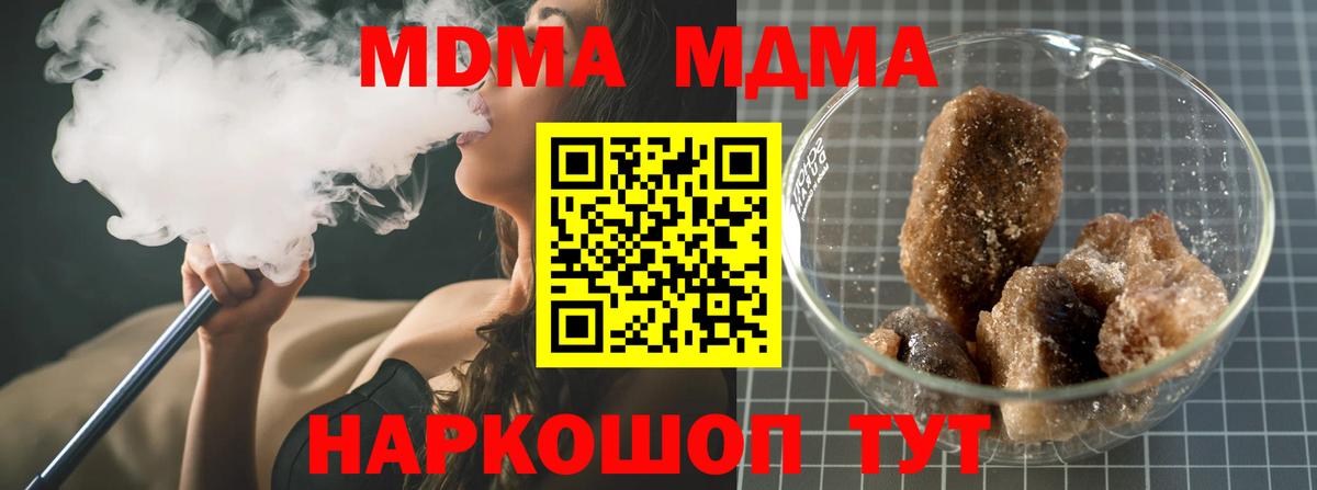 MDMA crystal Новокубанск