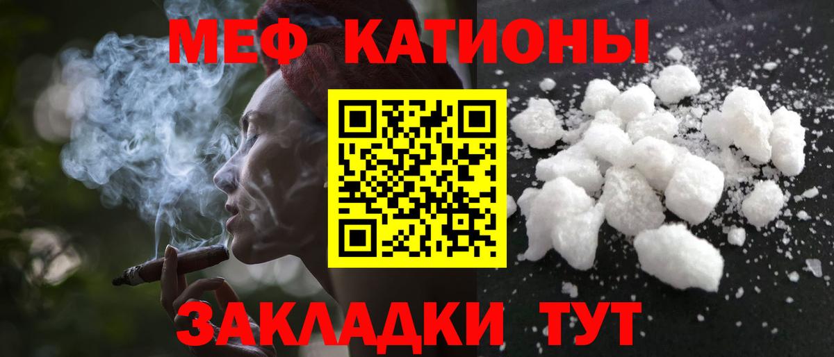 Мефедрон VHQ  Вход с VPN  Мефедрон мяу мяу  МЯУ-МЯУ  Новокубанск  МЯУ-МЯУ 