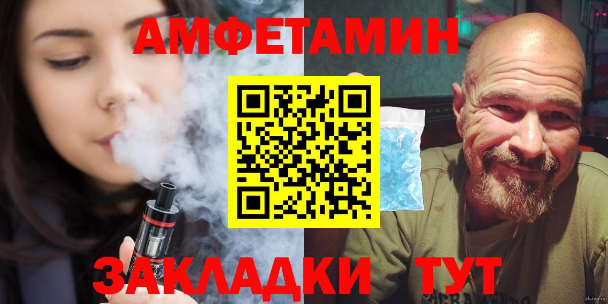 Метамфетамин кристалл Новокубанск