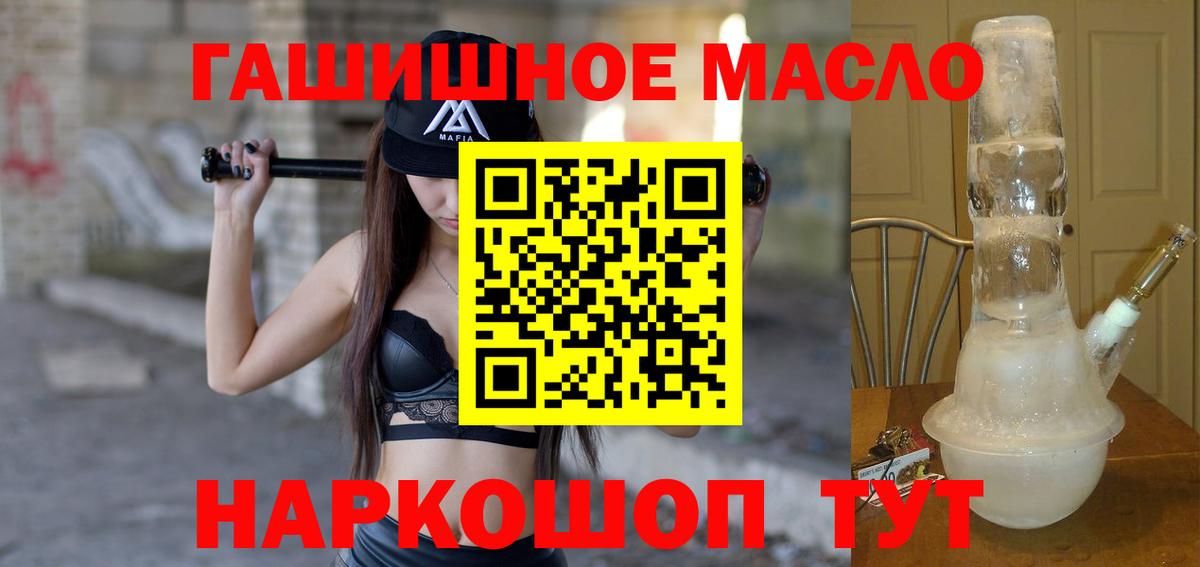 Новокубанск  Дистиллят ТГК вейп с тгк  Вход с VPN  Дистиллят ТГК вейп 