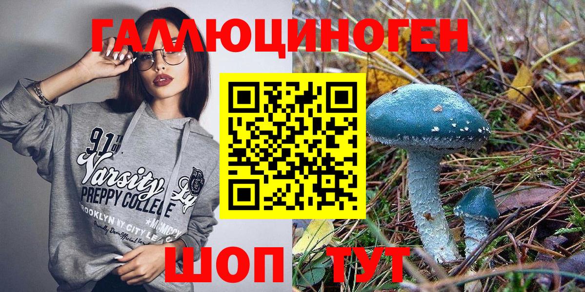 Галлюциногенные грибы MAGIC MUSHROOMS Новокубанск