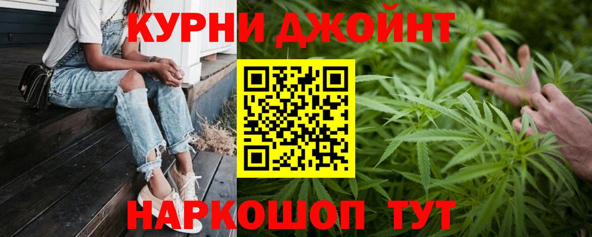 Шишки марихуана план  Вход с VPN  Бошки Шишки LSD WEED  Новокубанск  Бошки Шишки Bruce Banner  Каннабис Ganja 